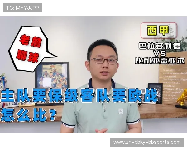 西甲联赛欧战资格规则解释